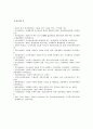 [세계의정치와경제] 정보화와 세계화로 인해 나의 삶은 어떤 변화를 겪었는지에 대해 서술하시오. (정보화와 세계화의 정의, 정보화와 세계화의 영향으로 일상생활에 미친 영향, 본인 삶에 일어난 변화) 10페이지
