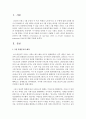 [프랑스문화읽기 공통] A. 1968년 5월 사태에 대해 서술 [프랑스] 2페이지