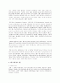 [프랑스문화읽기 공통] A. 1968년 5월 사태에 대해 서술 [프랑스] 3페이지