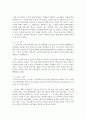 [프랑스문화읽기 공통] A. 1968년 5월 사태에 대해 서술 [프랑스] 4페이지
