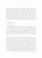 [프랑스문화읽기 공통] A. 1968년 5월 사태에 대해 서술 [프랑스] 5페이지