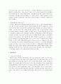 [프랑스문화읽기 공통] A. 1968년 5월 사태에 대해 서술 [프랑스] 6페이지