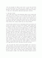 [프랑스문화읽기 공통] A. 1968년 5월 사태에 대해 서술 [프랑스] 7페이지