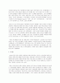 [프랑스문화읽기 공통] A. 1968년 5월 사태에 대해 서술 [프랑스] 8페이지