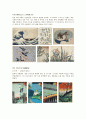 63명의 세계적인 디자이너(Designer)와 작가 조사, 여러 미술의 개념과 정의 9페이지
