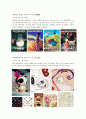 63명의 세계적인 디자이너(Designer)와 작가 조사, 여러 미술의 개념과 정의 11페이지