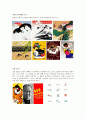 63명의 세계적인 디자이너(Designer)와 작가 조사, 여러 미술의 개념과 정의 18페이지