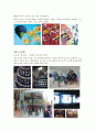 63명의 세계적인 디자이너(Designer)와 작가 조사, 여러 미술의 개념과 정의 23페이지