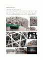 63명의 세계적인 디자이너(Designer)와 작가 조사, 여러 미술의 개념과 정의 35페이지