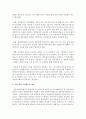 [재무행정론 E형] 중앙과 지방의 재정 조정에 대해서 설명 (재정조정) 4페이지