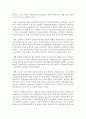 [재무행정론 E형] 중앙과 지방의 재정 조정에 대해서 설명 (재정조정) 8페이지