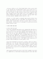 [재무행정론 E형] 중앙과 지방의 재정 조정에 대해서 설명 (재정조정) 10페이지