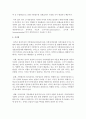[재무행정론 E형] 중앙과 지방의 재정 조정에 대해서 설명 (재정조정) 12페이지