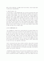 [한국산업의이해 D형] 한국의 석유화학산업에 관해 논하시오 [석유화학산업] 6페이지