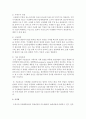 [한국산업의이해 D형] 한국의 석유화학산업에 관해 논하시오 [석유화학산업] 9페이지