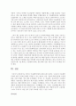 [한국산업의이해 D형] 한국의 석유화학산업에 관해 논하시오 [석유화학산업] 10페이지