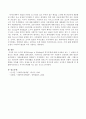 조지와 월딩(George & Wilding)의 복지모형에 대해 조사하여 보고 그 내용을 바탕으로 보고서를 작성하시오 - 조지와 월딩(George & Wilding)의 복지모형과 본인의 견해 3페이지