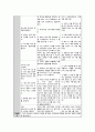 모성간호학 케이스 CASE STUDY - 자연분만 9페이지