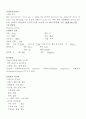 (모성 간호학 실습) 분만실 케이스 CASE STUDY - 전치태반 (前置胎盤/Placenta Previa) 3페이지