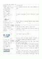 (모성 간호학 실습) 분만실 케이스 CASE STUDY - 전치태반 (前置胎盤/Placenta Previa) 9페이지