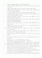 (모성 간호학 실습) 분만실 케이스 CASE STUDY - 전치태반 (前置胎盤/Placenta Previa) 12페이지
