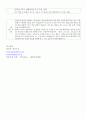 (모성 간호학 실습) 분만실 케이스 CASE STUDY - 전치태반 (前置胎盤/Placenta Previa) 13페이지