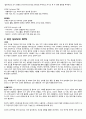 분만실케이스 조기진통(조기산통/Preterm Labor) 문헌고찰+케이스 CASE STUDY 4페이지