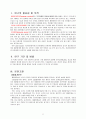 산욕기(産褥期 / Postpartum Period) 케이스 CASE STUDY 2페이지