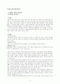 산욕기(産褥期 / Postpartum Period) 케이스 CASE STUDY 13페이지