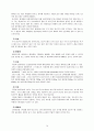 산욕기(産褥期 / Postpartum Period) 케이스 CASE STUDY 14페이지
