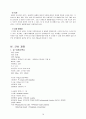 산욕기(産褥期 / Postpartum Period) 케이스 CASE STUDY 16페이지