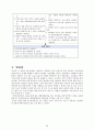 산욕기(産褥期 / Postpartum Period) 케이스 CASE STUDY 29페이지