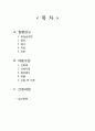 [모성간호학] 요실금 (urinary incontinence) 케이스 CASE STUDY 2페이지