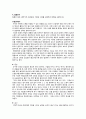 [모성간호학] 요실금 (urinary incontinence) 케이스 CASE STUDY 3페이지