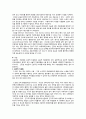 [모성간호학] 요실금 (urinary incontinence) 케이스 CASE STUDY 4페이지