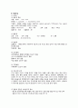 [모성간호학] 요실금 (urinary incontinence) 케이스 CASE STUDY 7페이지