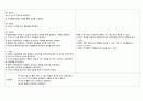 [모성간호학] 제왕절개 케이스 CASE STUDY 2페이지