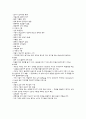 [성인간호학] 기흉 케이스 Pneumothorax CASE STUDY 4페이지