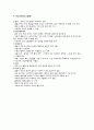 [성인간호학] 기흉 케이스 Pneumothorax CASE STUDY 5페이지