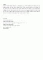 [성인간호학] 뇌출혈 케이스 Cerebral Hemorrhage CASE STUDY 27페이지
