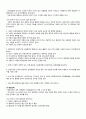 [아동간호학] 자폐장애 케이스 Autistic Disorder CASE STUDY 3페이지