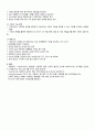 [아동간호학] 자폐장애 케이스 Autistic Disorder CASE STUDY 7페이지