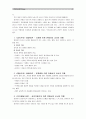 [영유아교사론B형]발달이론에 따른 교사의 역할에 대하여 설명하고 교사의 바람직한 역할 수행을 위한 실제적인 방안에 논하시오 - 성숙주의, 행동주의, 인지발달 이론 & 교사의 바람직한 역할 수행 방안 4페이지