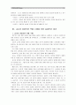 [영유아교사론B형]발달이론에 따른 교사의 역할에 대하여 설명하고 교사의 바람직한 역할 수행을 위한 실제적인 방안에 논하시오 - 성숙주의, 행동주의, 인지발달 이론 & 교사의 바람직한 역할 수행 방안 5페이지