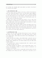 [영유아교사론B형]발달이론에 따른 교사의 역할에 대하여 설명하고 교사의 바람직한 역할 수행을 위한 실제적인 방안에 논하시오 - 성숙주의, 행동주의, 인지발달 이론 & 교사의 바람직한 역할 수행 방안 6페이지