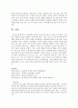 [사회복지조사론] 아동학대의 원인이 보육교사의 업무스트레스라 가정하고 이에 맞는 예방프로그램을 계획하기 위한 양적 연구 - 변수 규정 및 가설 설정(영가설) (종속변수) 5페이지