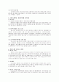 [마케팅] 마케팅 성공사례 {트위터를 이용한 마케팅 성공사례, 증강현실 기술을 이용한 마케팅 성공사례, 온라인 유행어를 활용한 마케팅 성공사례, 캐나다 전통 탄산음료 마케팅} 3페이지