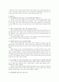 [마케팅] 마케팅 성공사례 {트위터를 이용한 마케팅 성공사례, 증강현실 기술을 이용한 마케팅 성공사례, 온라인 유행어를 활용한 마케팅 성공사례, 캐나다 전통 탄산음료 마케팅} 4페이지