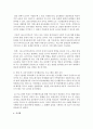 [가족복지] 본인이 초등장애아동을 둔 가족이라면 아이의 교육을 위해서 어떻게 도울 수 있는지 [초등장애아동] 4페이지