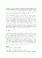 [가족복지] 본인이 초등장애아동을 둔 가족이라면 아이의 교육을 위해서 어떻게 도울 수 있는지 [초등장애아동] 5페이지